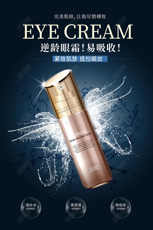 奢寵明眸，定格年輕光彩——高端眼霜的日常護(hù)膚革命